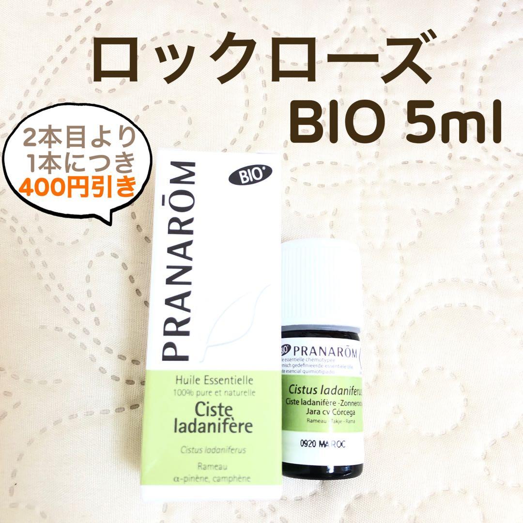 こころ様 リクエスト プラナロム 5点 まとめ商品