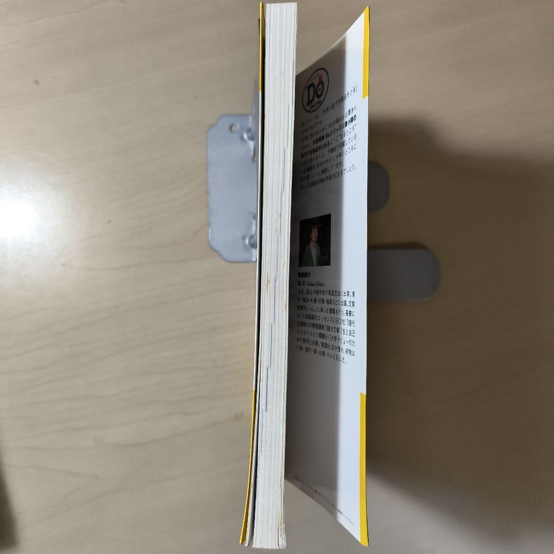 霜栄の現代文の攻略法