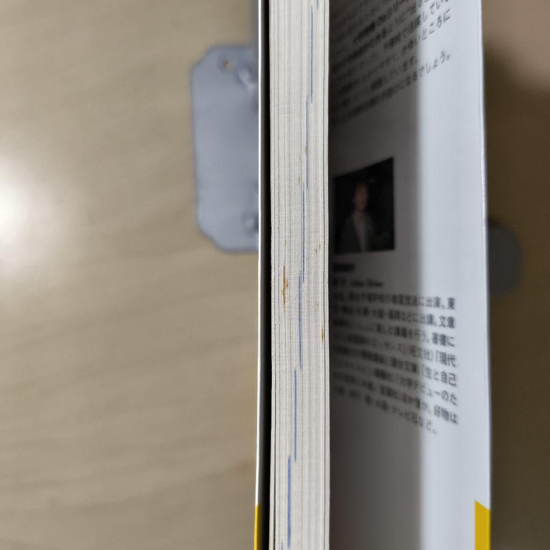 霜栄の現代文の攻略法