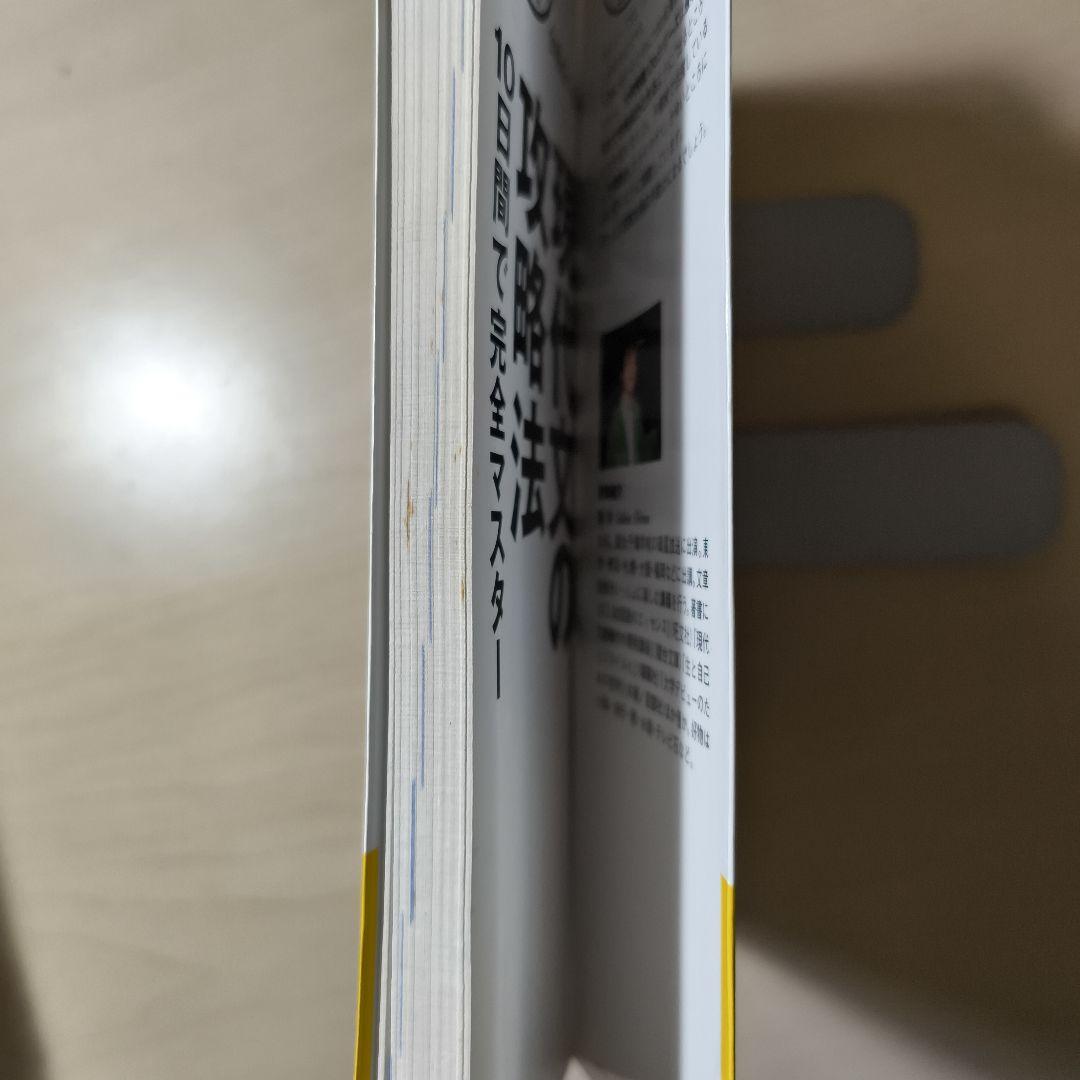 霜栄の現代文の攻略法