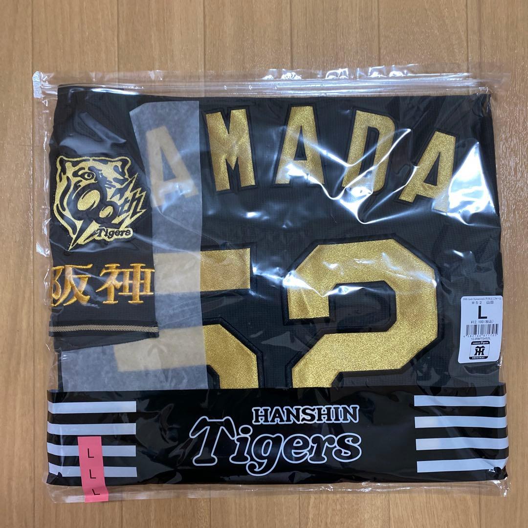 山田脩也　ユニフォーム　Ｌサイズ