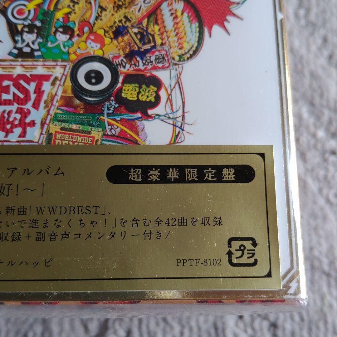 でんぱ組.inc WWDBEST 電波良好 超豪華限定版 オリジナルハッピ付