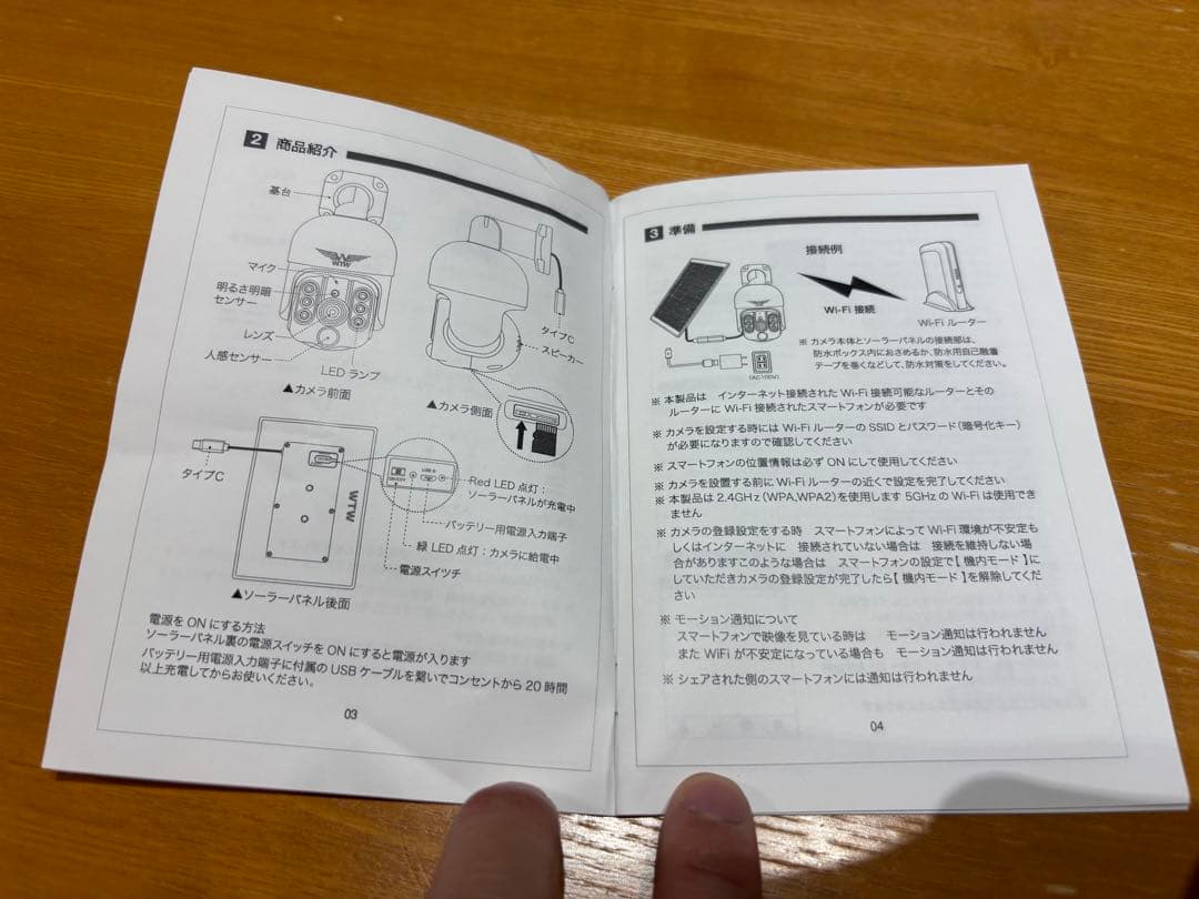 未使用みてるちゃんWTW-WSP21 ソーラー防犯カメラ大容量バッテリ 2個