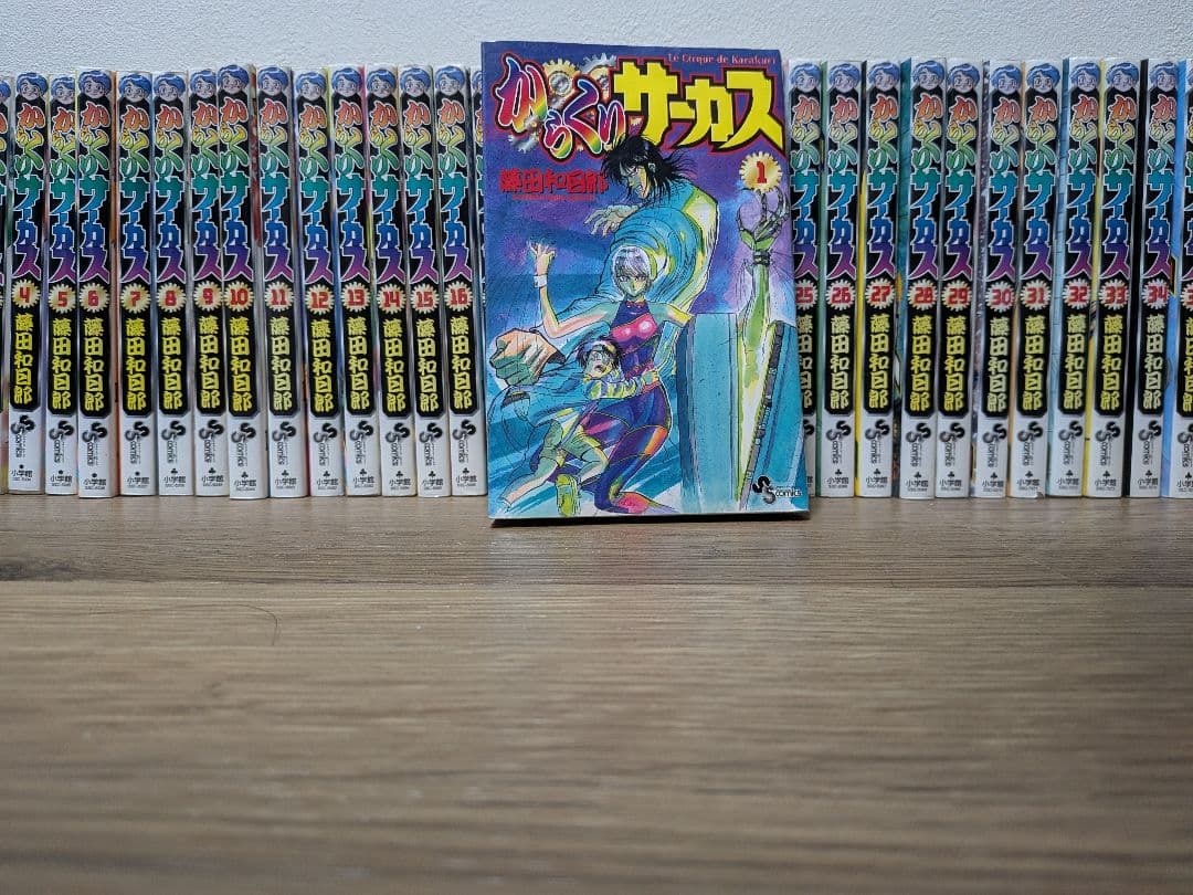 からくりサーカス 全43 巻セット