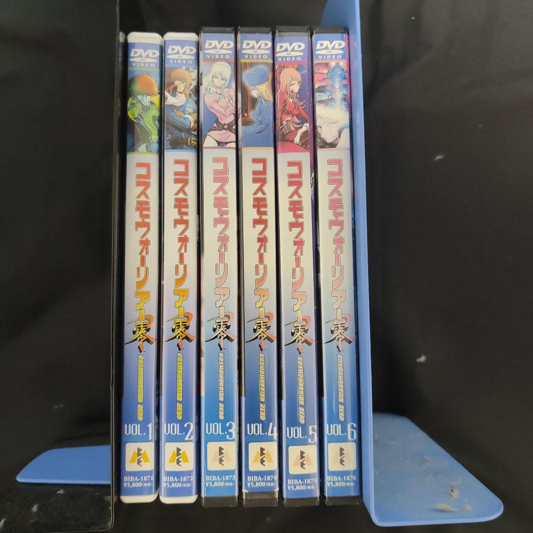 コスモウォーリアー零 Vol.1〜6巻　全巻完結