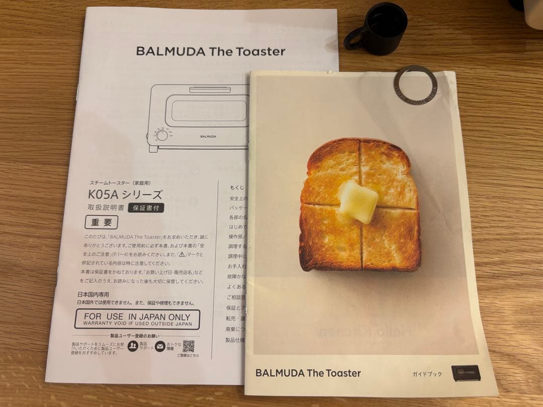BALMUDA トースター ベージュ