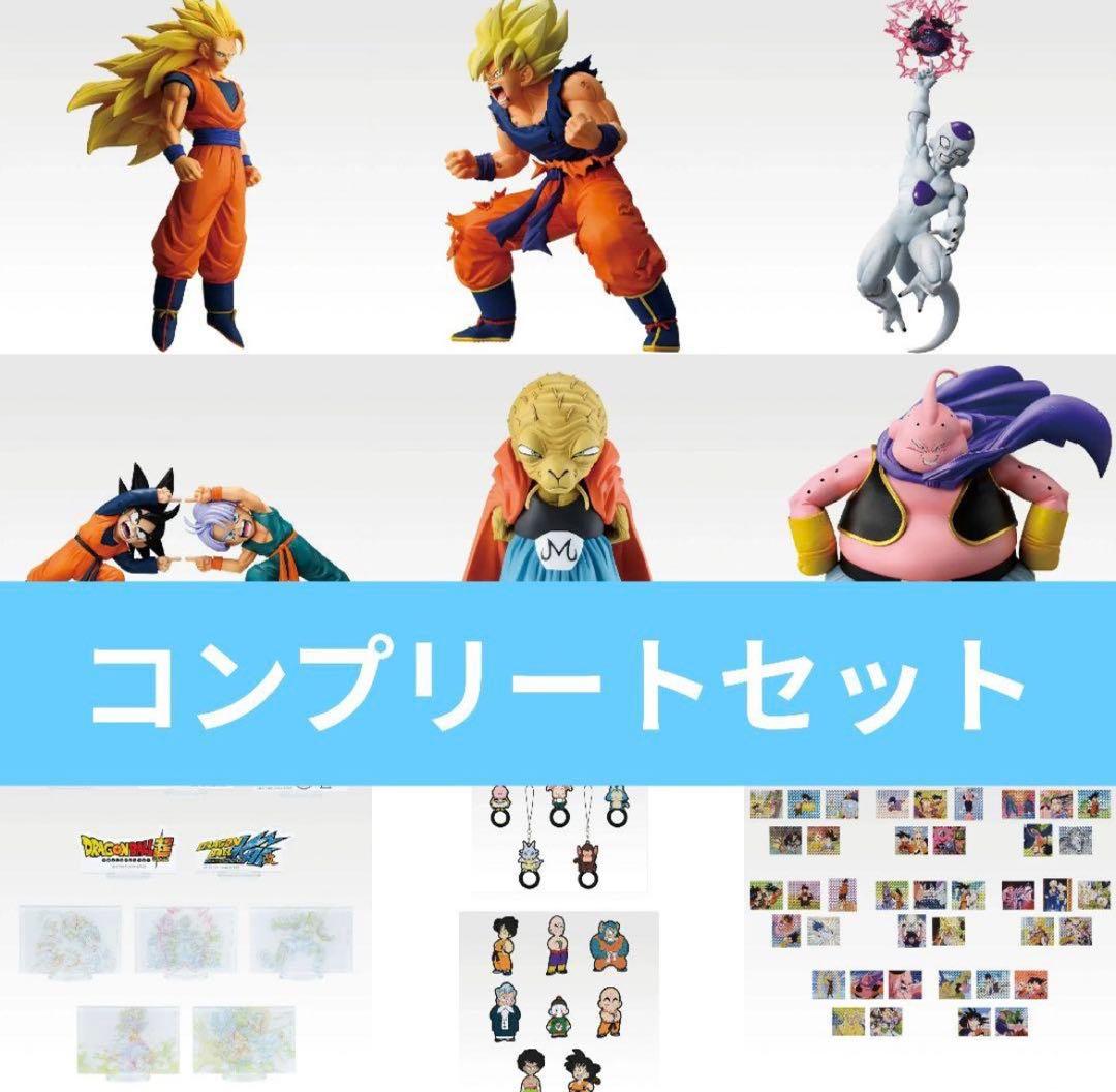 【コンプリートセット】一番くじ　ドラゴンボール　37点セット