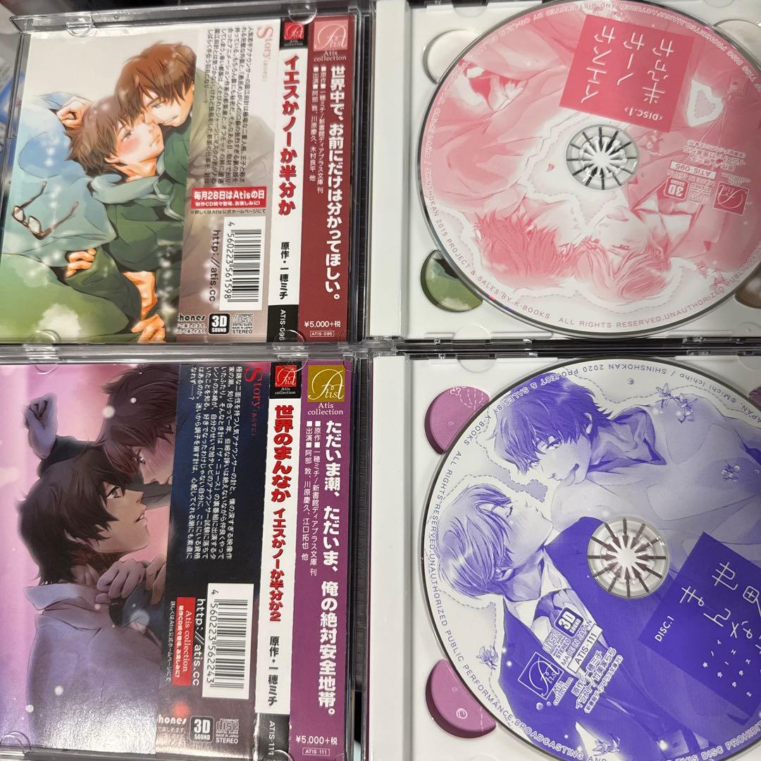 イエスかノーか半分か1 & 2