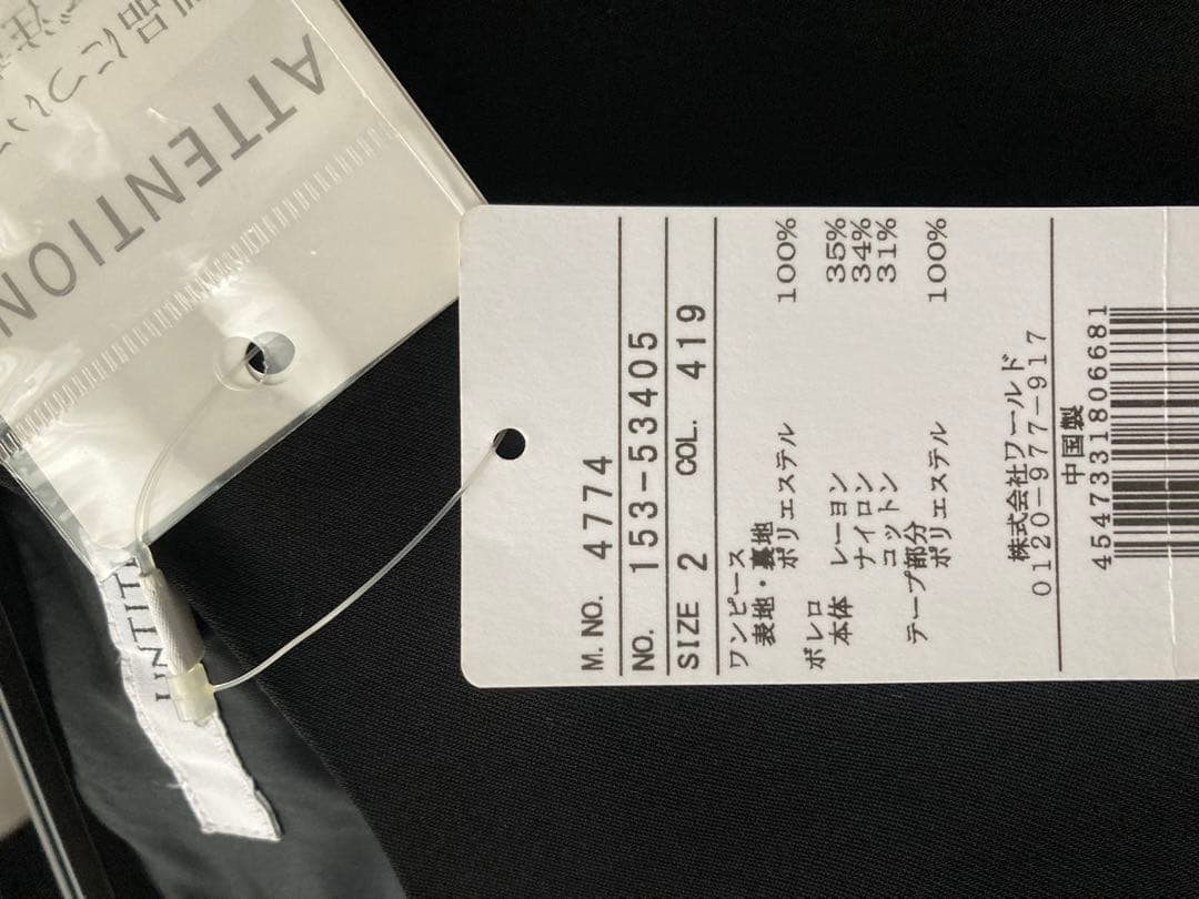 半額以下★新品タグ付き★アンタイトルブラックフォーマル