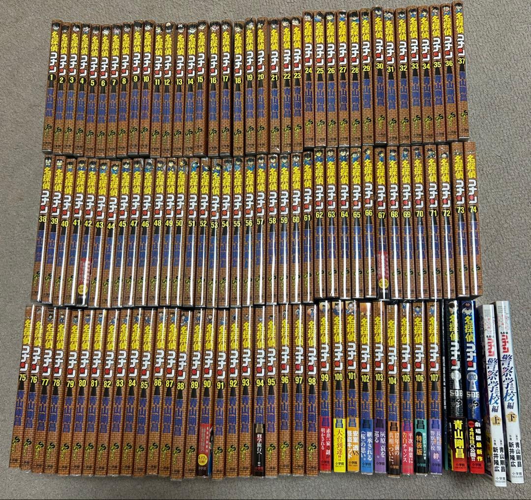 名探偵コナン1-107巻の全巻セット＋警察学校編、映画付録