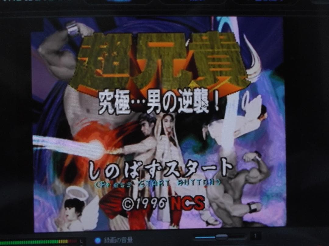 【送料無料】EA―3　セガサターン本体　起動確認済み　＋　ソフト2個のセット