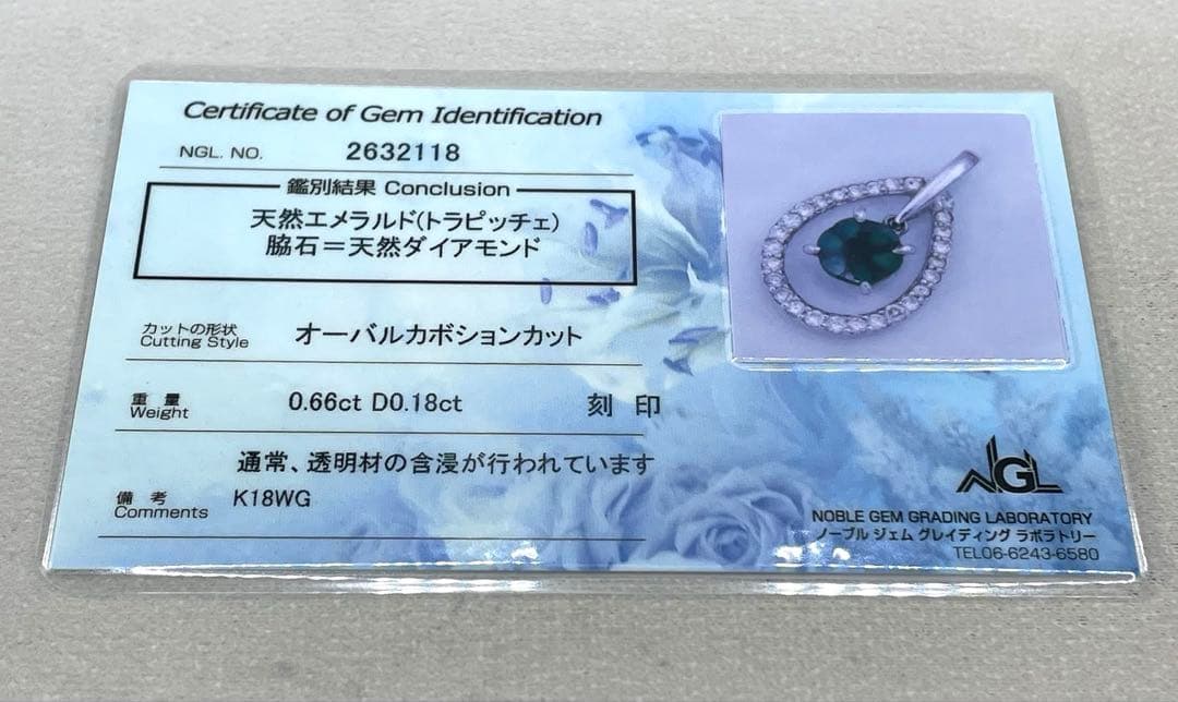 JB6★高級 トラピッチェエメラルド0.66ct D K18WG ヘッド 鑑付