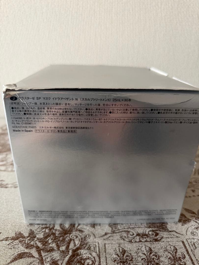 ケラスターゼ SP ヘアマスク　イドラアペザント25mlx28本　700ml