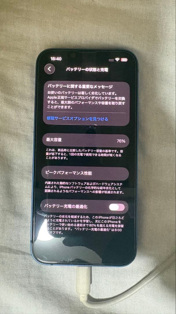 Apple iPhone13 Blue 128GB 本体のみ