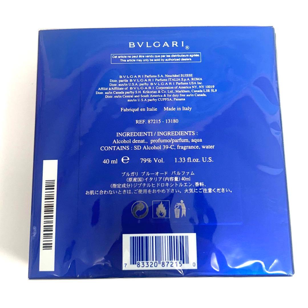 ブルガリ ブルーオード パルファム 40ml 未開封