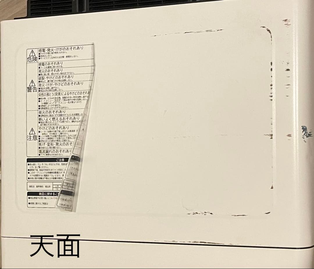 HITACHI　ヘルシーシェフ日立過熱水蒸気オーブンレンジ