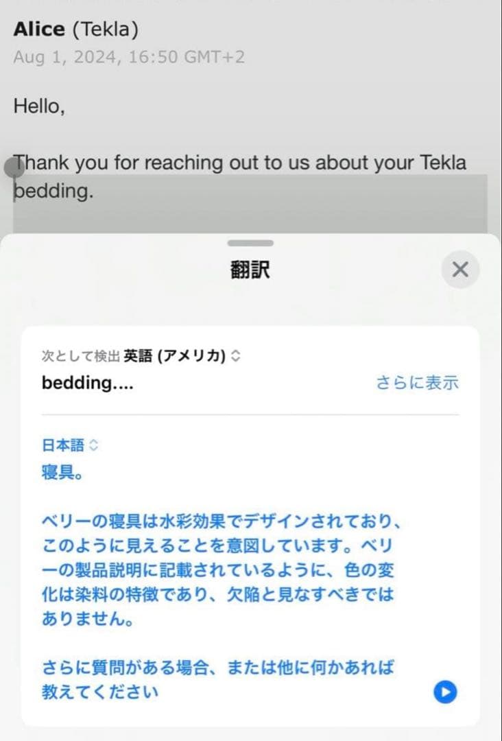 tekla stussy コラボベッドカバー