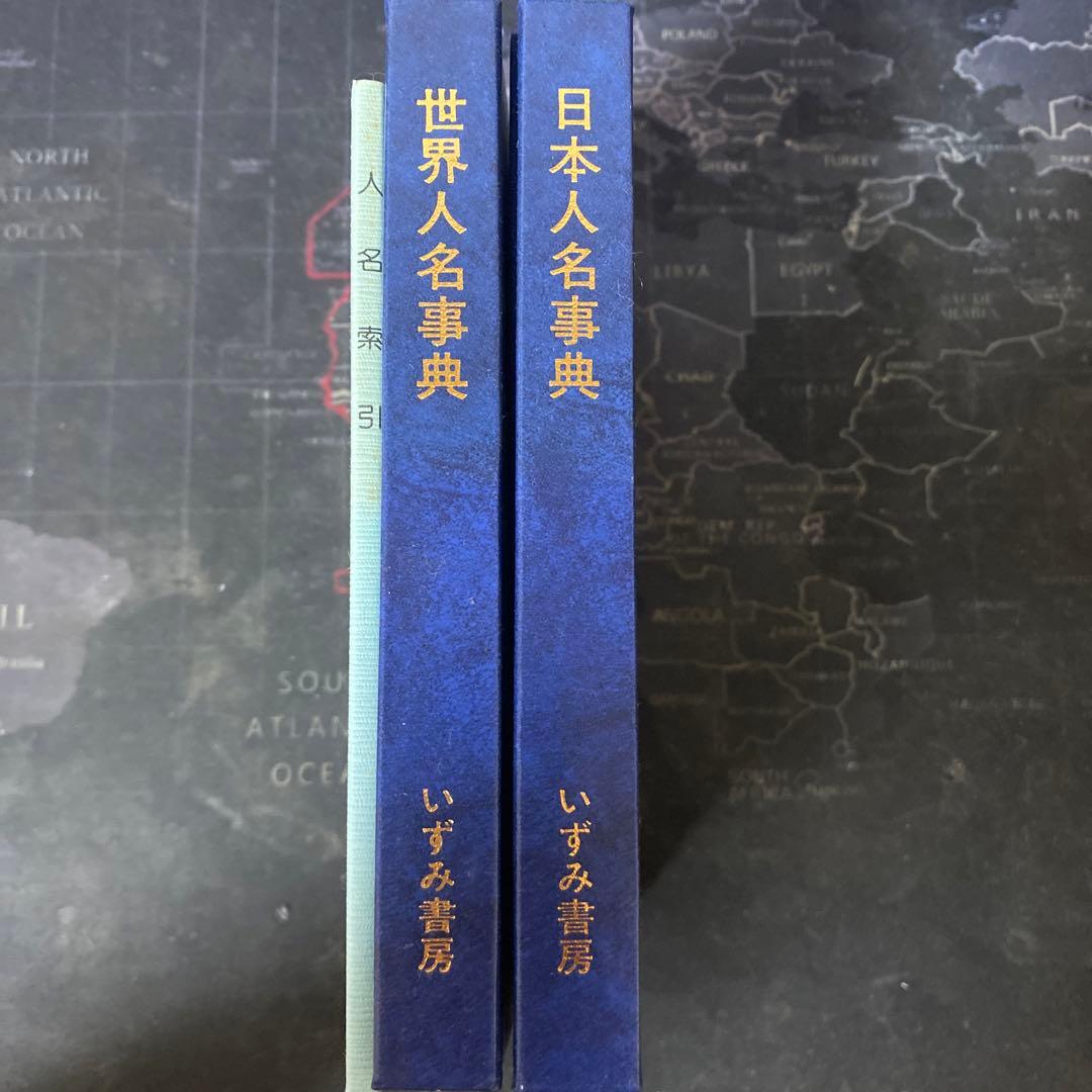 せかい伝記図書館 全20巻セット