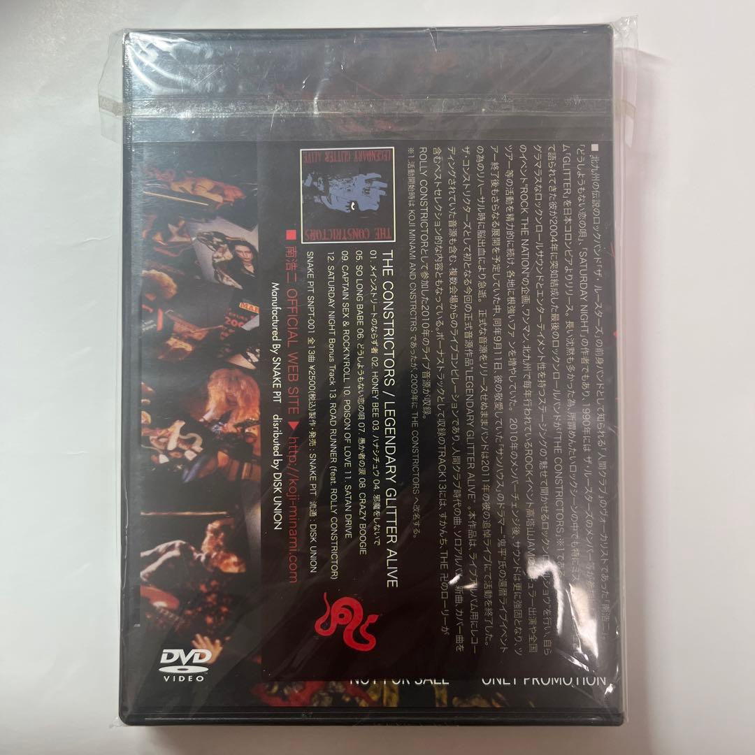 南浩二&Cnstrctrs LEGENDARY GLITTER ALIVE