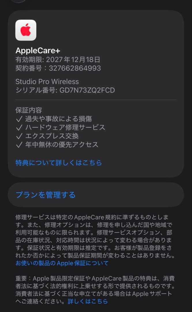 Beats Studio Pro ブラック/ゴールド 日本未発売色