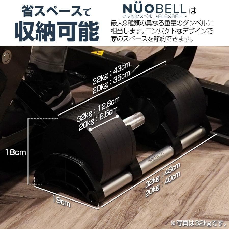 フレックスベル20kg 単品 NUO 正規代理店 可変式ダンベル 筋トレ1443