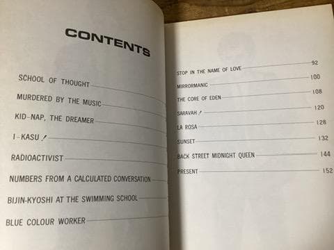 ★楽譜/高橋幸宏/高橋ユキヒロ/音楽殺人&サラヴァ/バンドスコア/フルスコア