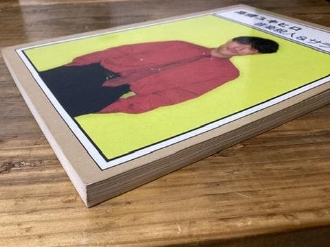 ★楽譜/高橋幸宏/高橋ユキヒロ/音楽殺人&サラヴァ/バンドスコア/フルスコア