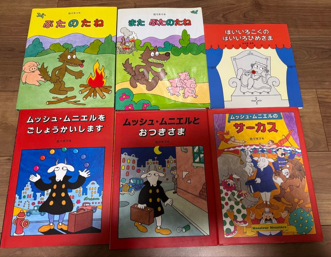 絵本館シリーズ62冊