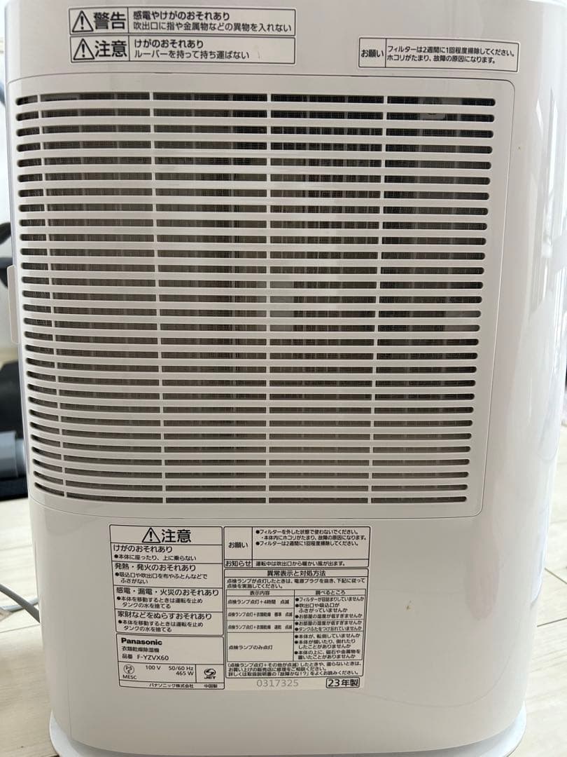 【みえみえ】Panasonic F-YZVX60-C 除湿機