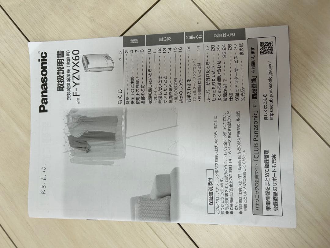 【みえみえ】Panasonic F-YZVX60-C 除湿機
