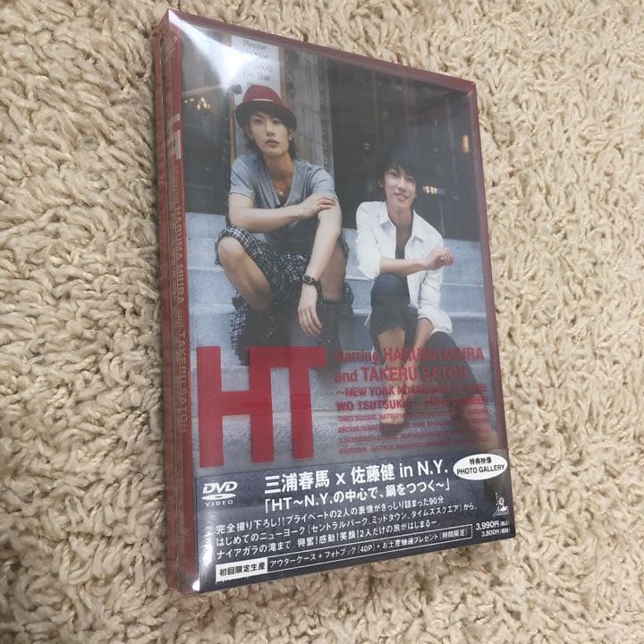 「三浦春馬×佐藤健/HT～N.Y.の中心で,鍋をつつく～」