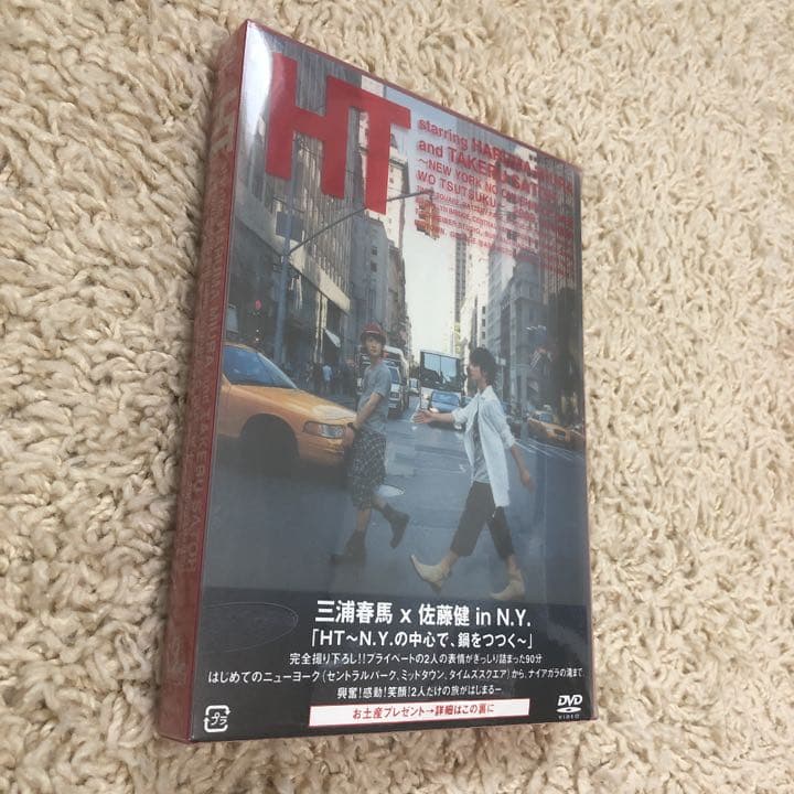 「三浦春馬×佐藤健/HT～N.Y.の中心で,鍋をつつく～」