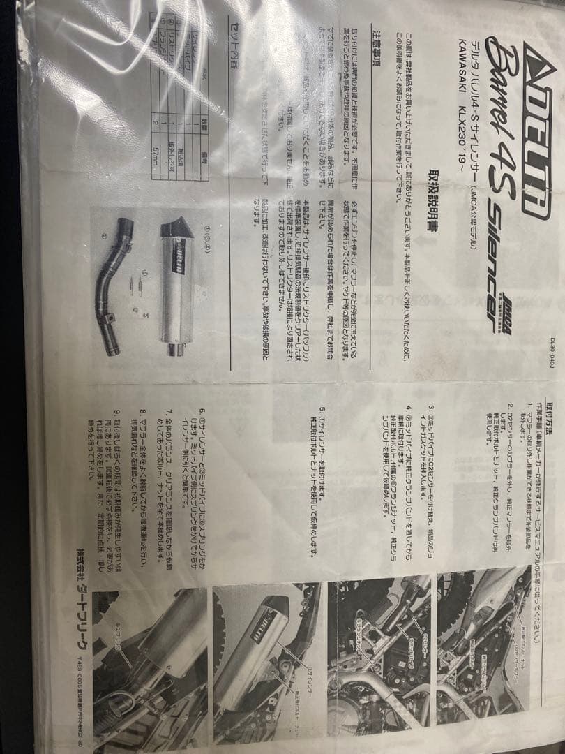 klx230 klx230sm デルタ4s サイレンサー　マフラー