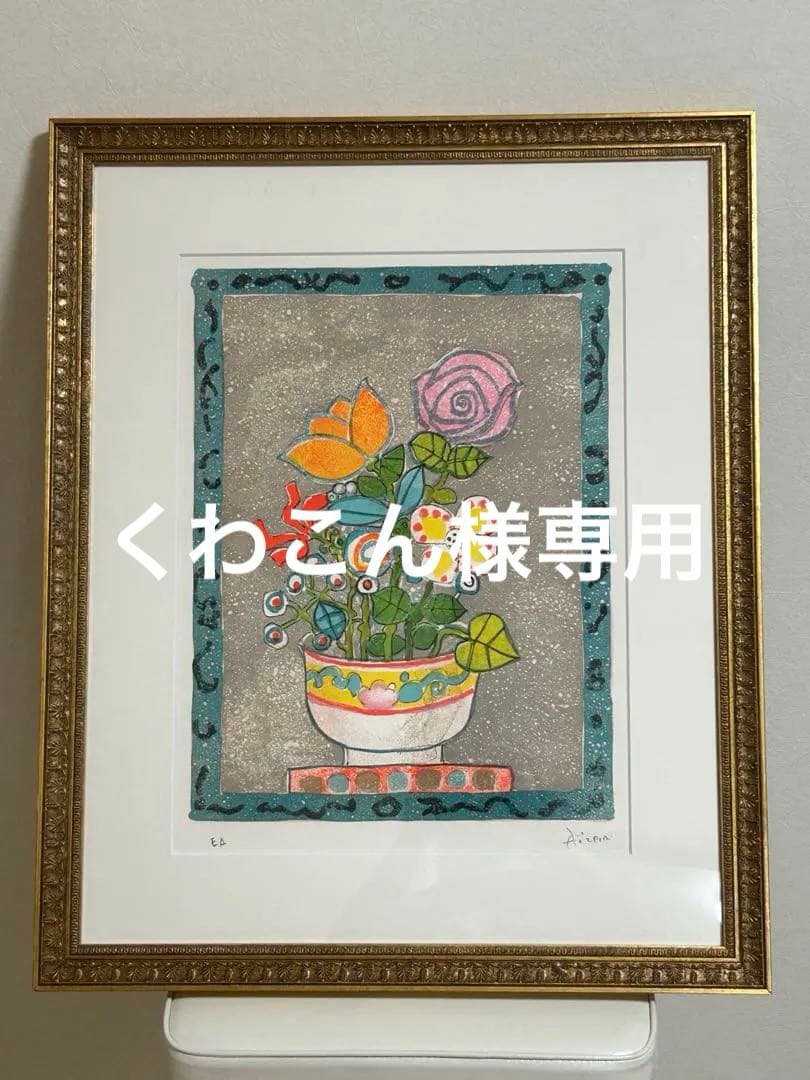 ポール アイズピリ　グレーの背景のピンクのバラ　リトグラフ