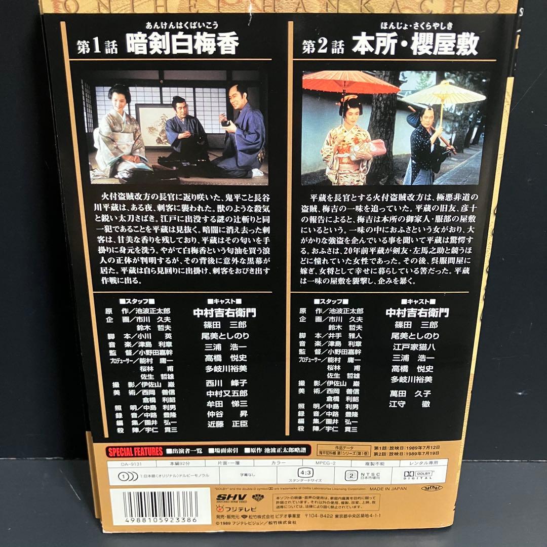 鬼平犯科帳 TV版+SP+映画+外伝 レンタルDVD 時代劇ドラマ 全巻完結