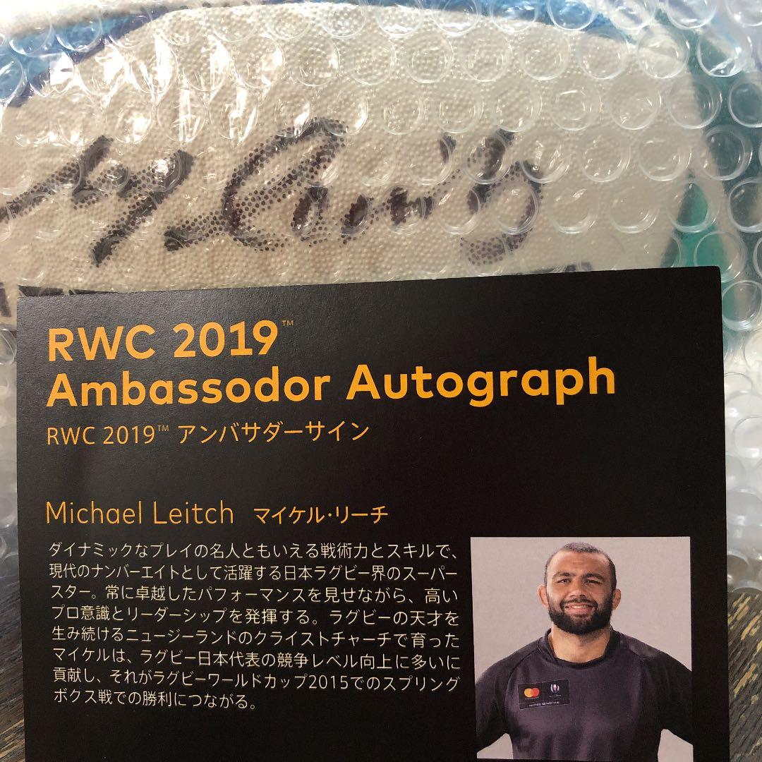 2019ラグビーワールドカップ サイン入りボール