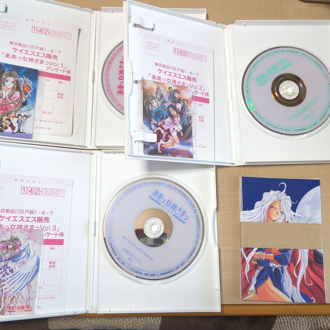 ああっ女神さま　2点セット