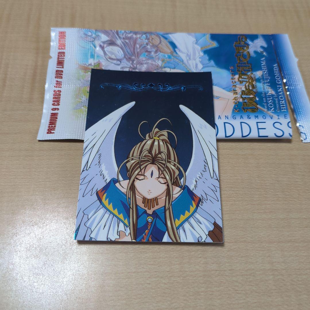 ああっ女神さま　2点セット