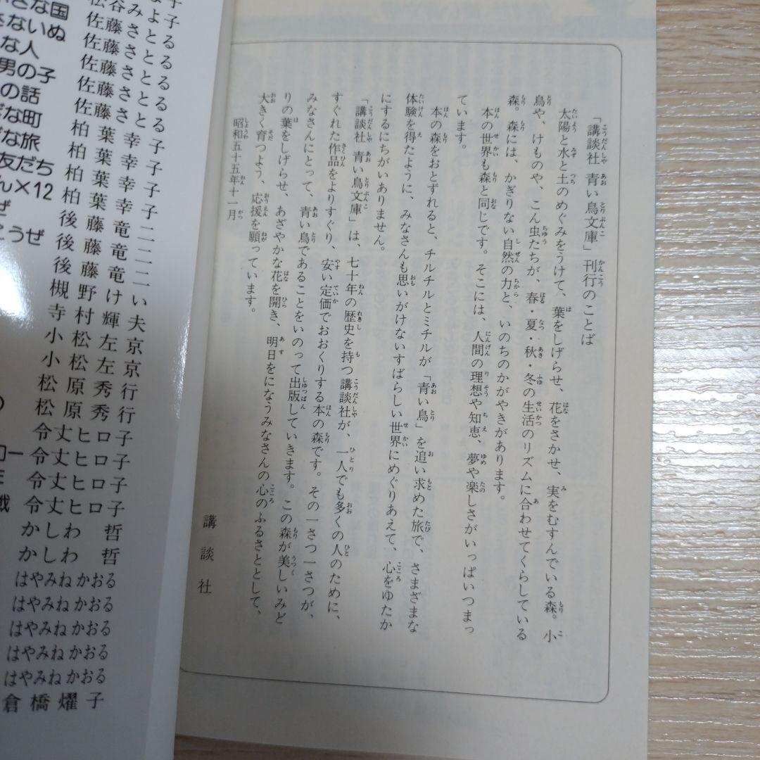 レア本　霧のむこうのふしぎな町　地下室からのふしぎな旅　天井うらのふしぎな友だち