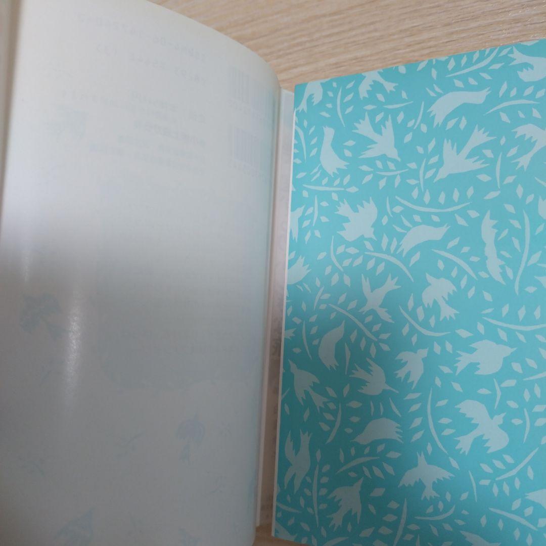 レア本　霧のむこうのふしぎな町　地下室からのふしぎな旅　天井うらのふしぎな友だち