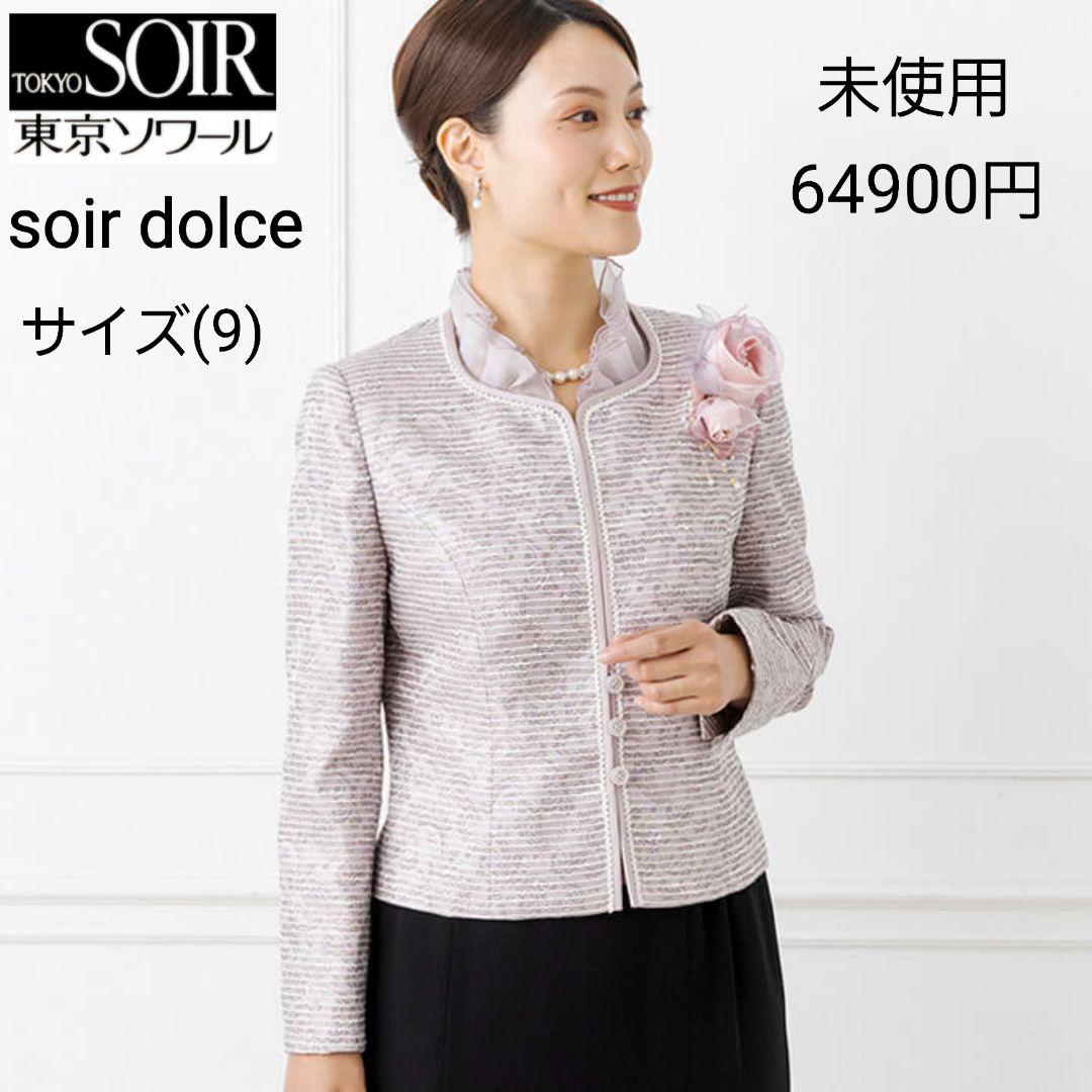未使用(9)東京ソワールsoir dolce フリルカラーフォーマルジャケット