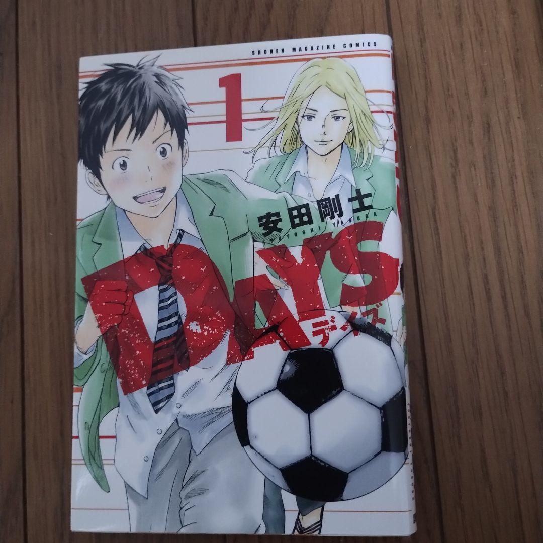 ほぼ初版！美品！DAYS 全42巻セット 番外編1冊あり　安田剛士