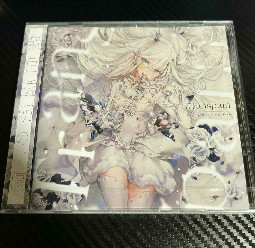 【未開封】 Transpain 藍月なくる 6th Album クラリムステラ