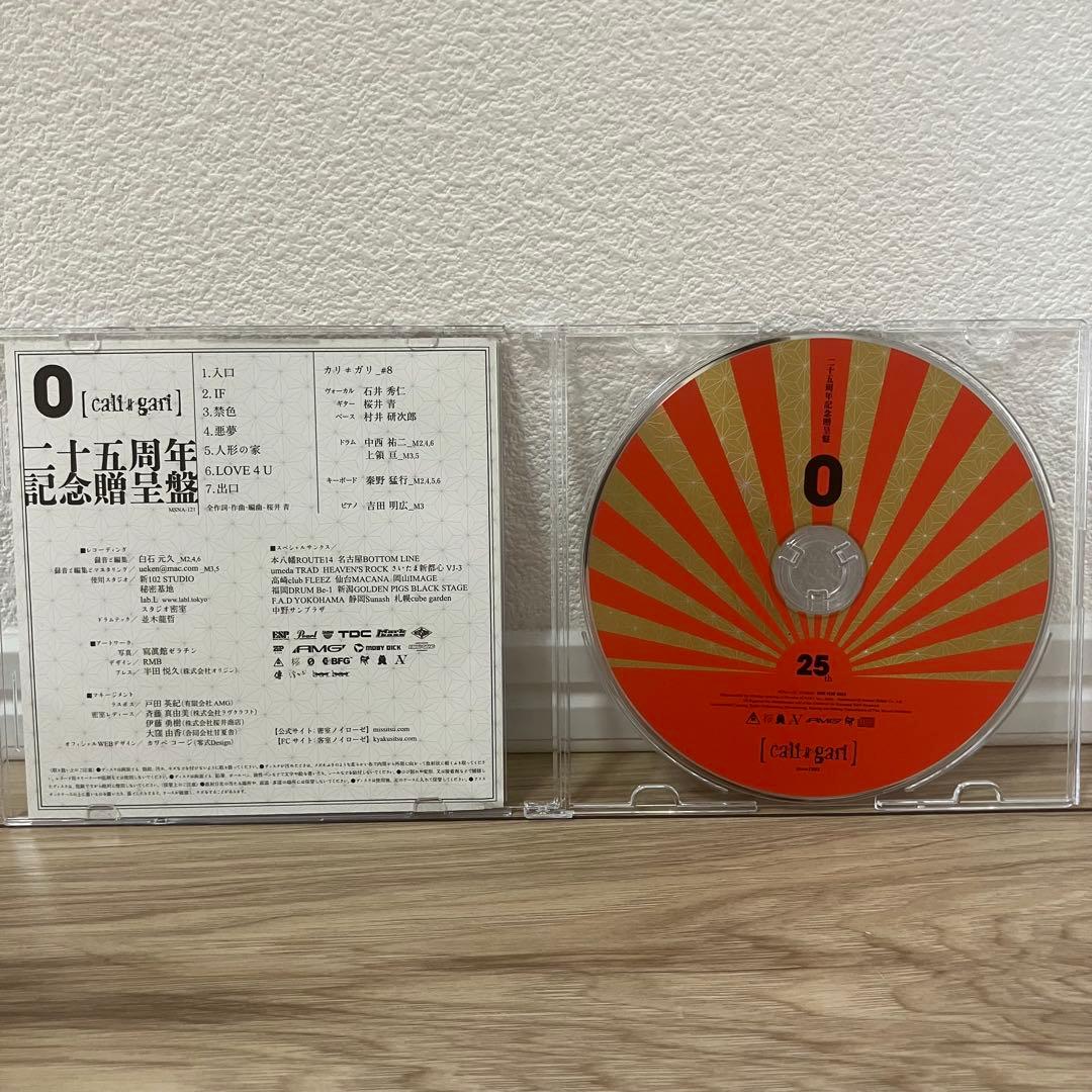 cali≠gari 0 二十五周年記念贈呈盤