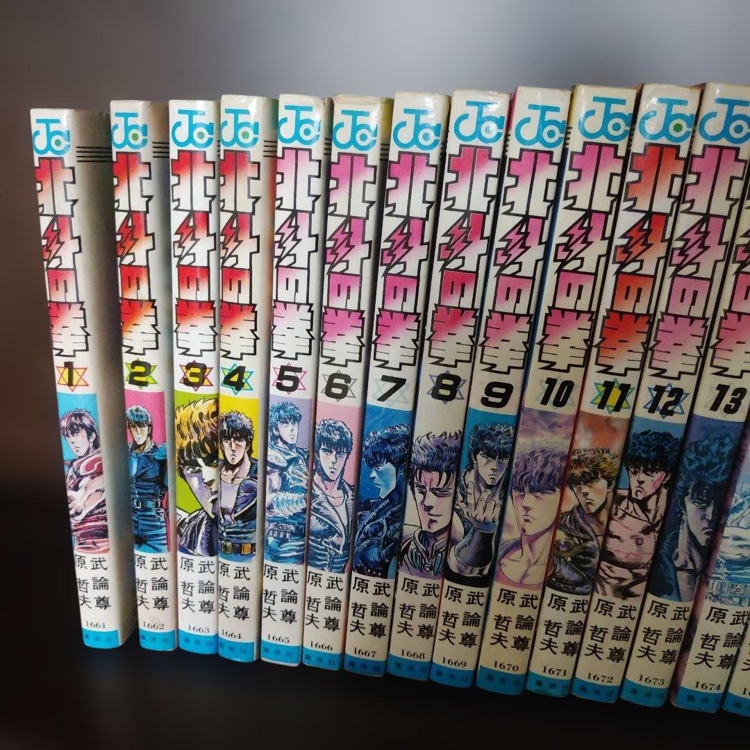 北斗の拳 全27巻セット　全巻初版