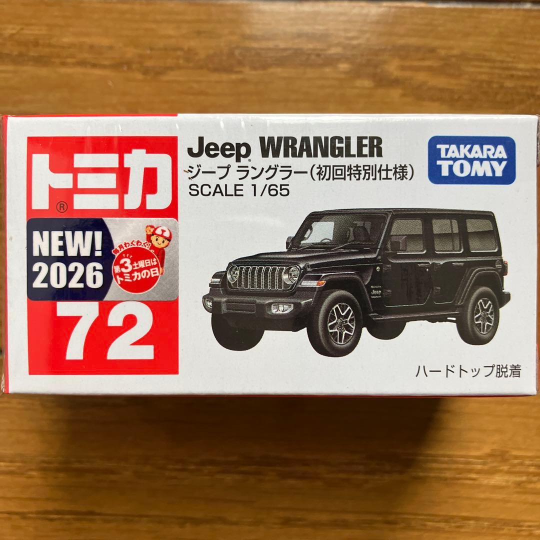 トミカ 72 ジープ ラングラー 初回特別仕様 15個セット 新品未開封