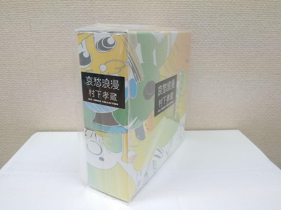 セール中 新品 哀愁浪漫〜村下孝蔵 ALL SONGS COLLECTION