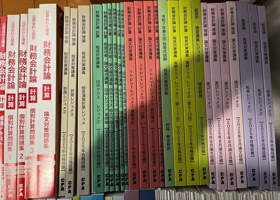 【美品】CPA会計学院　公認会計士試験 2025、2026テキスト&問題集セット
