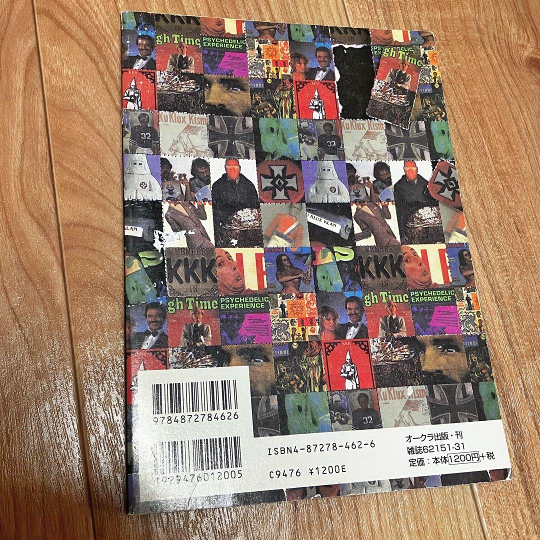 キルフォルニア・トラッシュ・ボックス : アツメチャイケナイモノコレクション