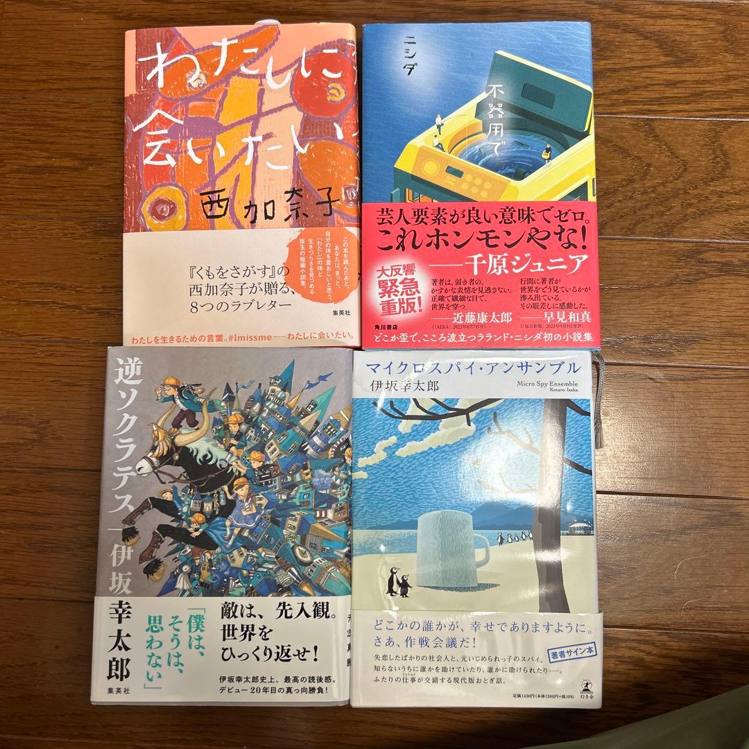 小説まとめ25冊
